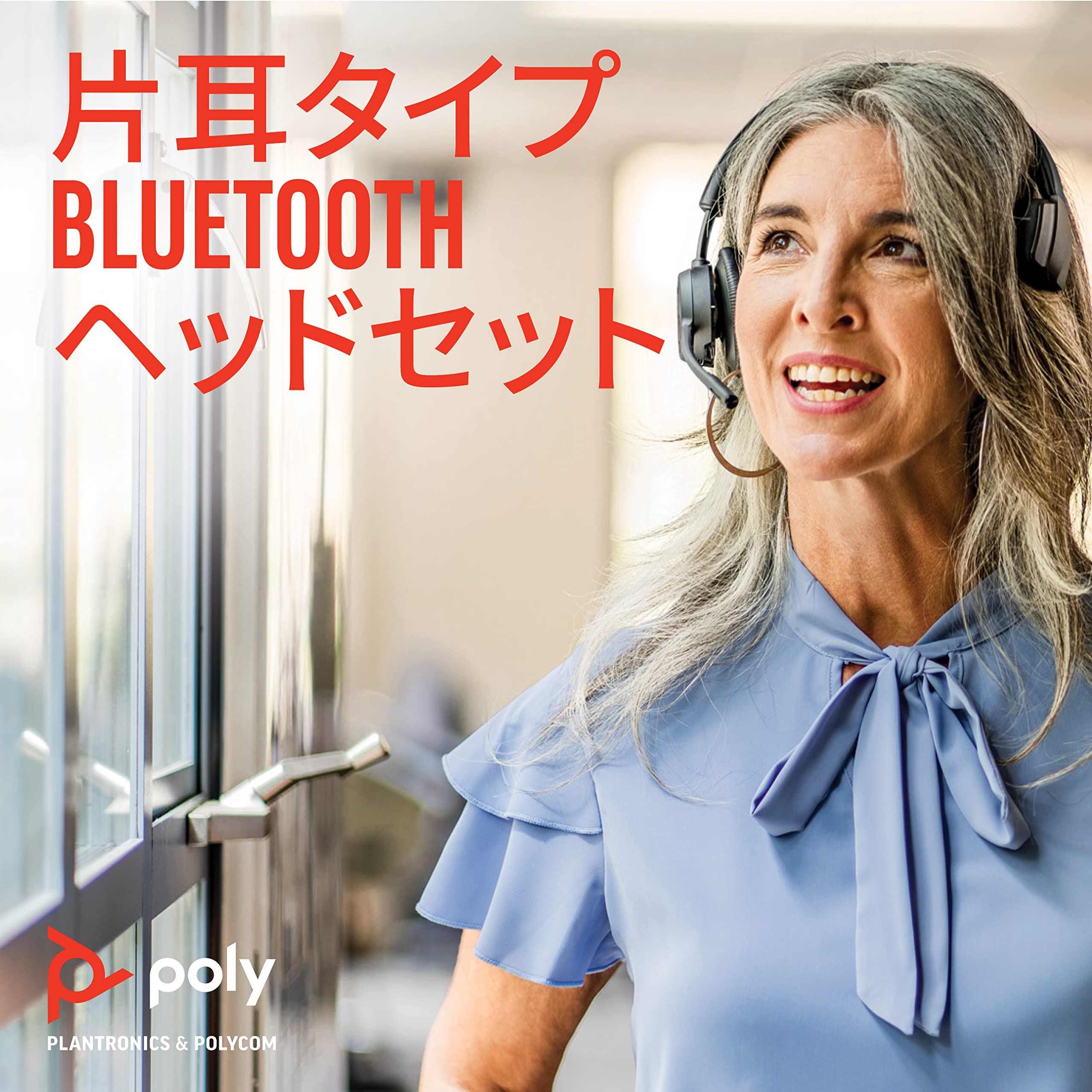 Amazon.co.jp: Poly Voyager 4310-M UC 片耳(モノラル)ワイヤレス